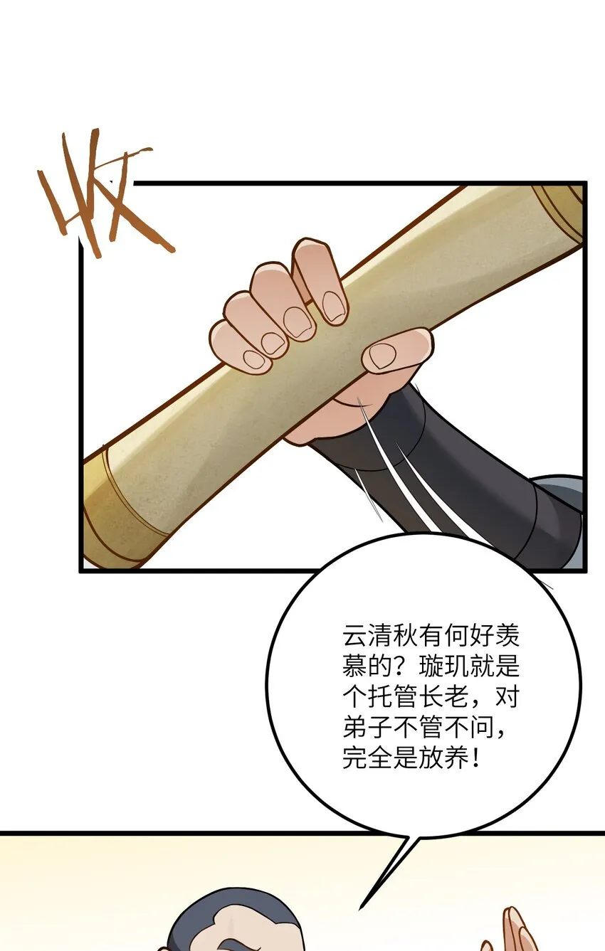 042 不是没位置吗 第27页