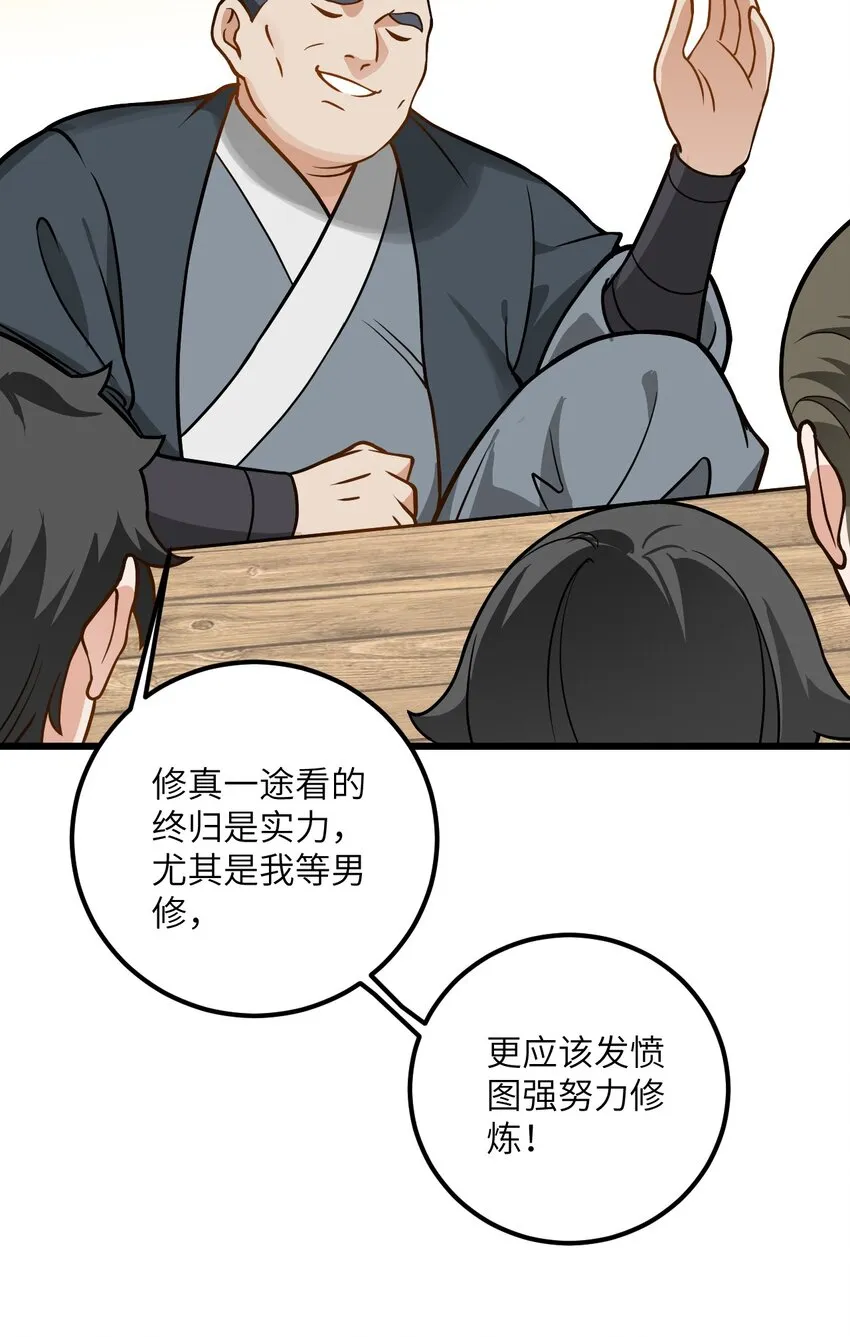 042 不是没位置吗 第28页
