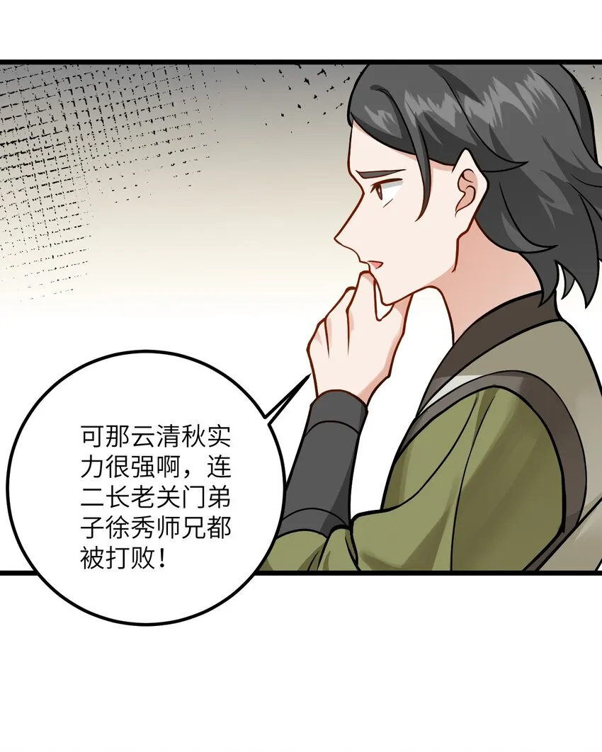 042 不是没位置吗 第29页