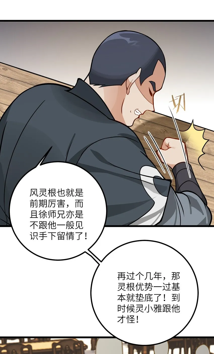 042 不是没位置吗 第30页