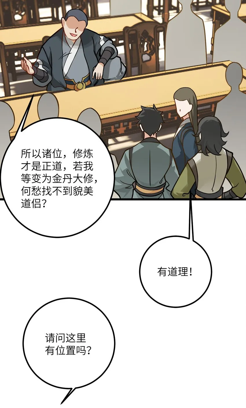 042 不是没位置吗 第31页