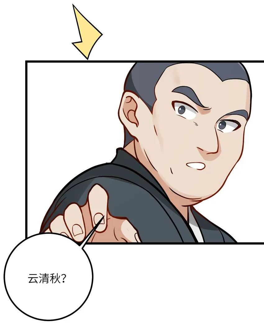 042 不是没位置吗 第33页