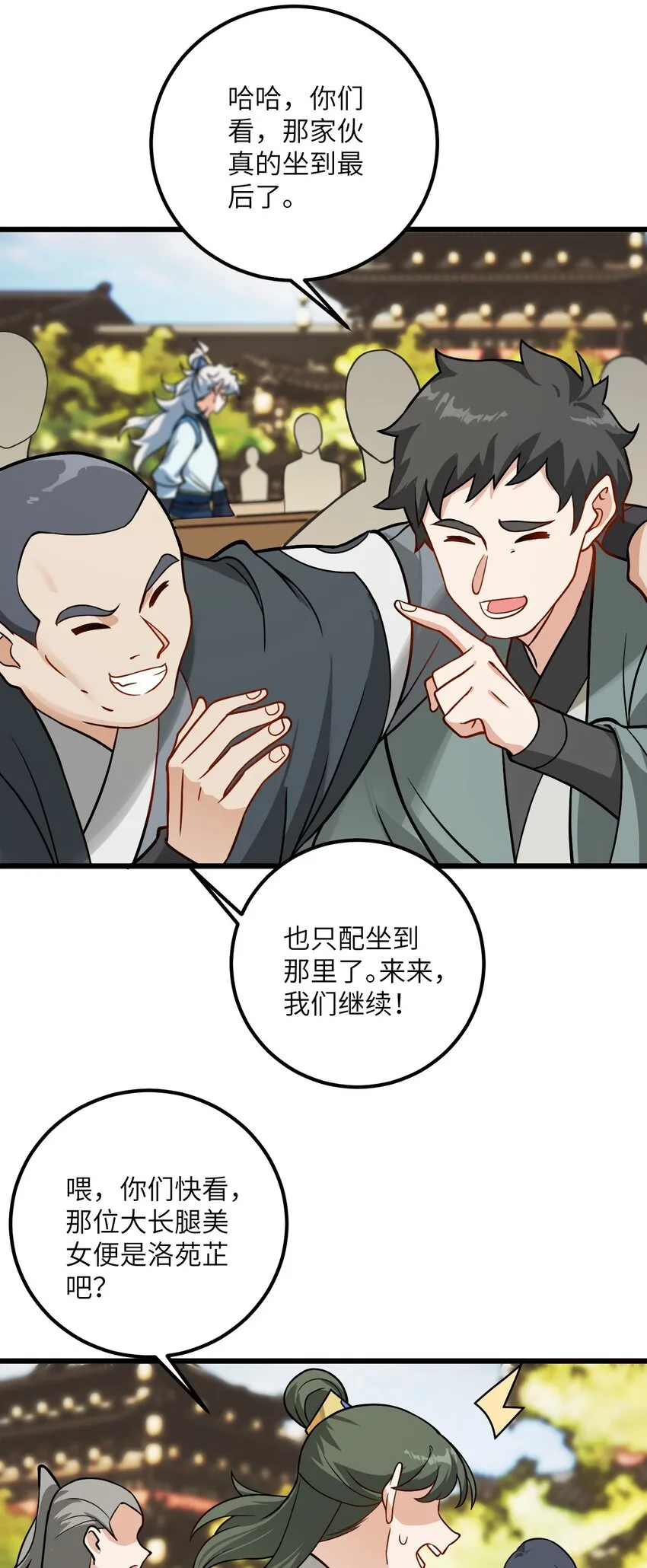 042 不是没位置吗 第37页