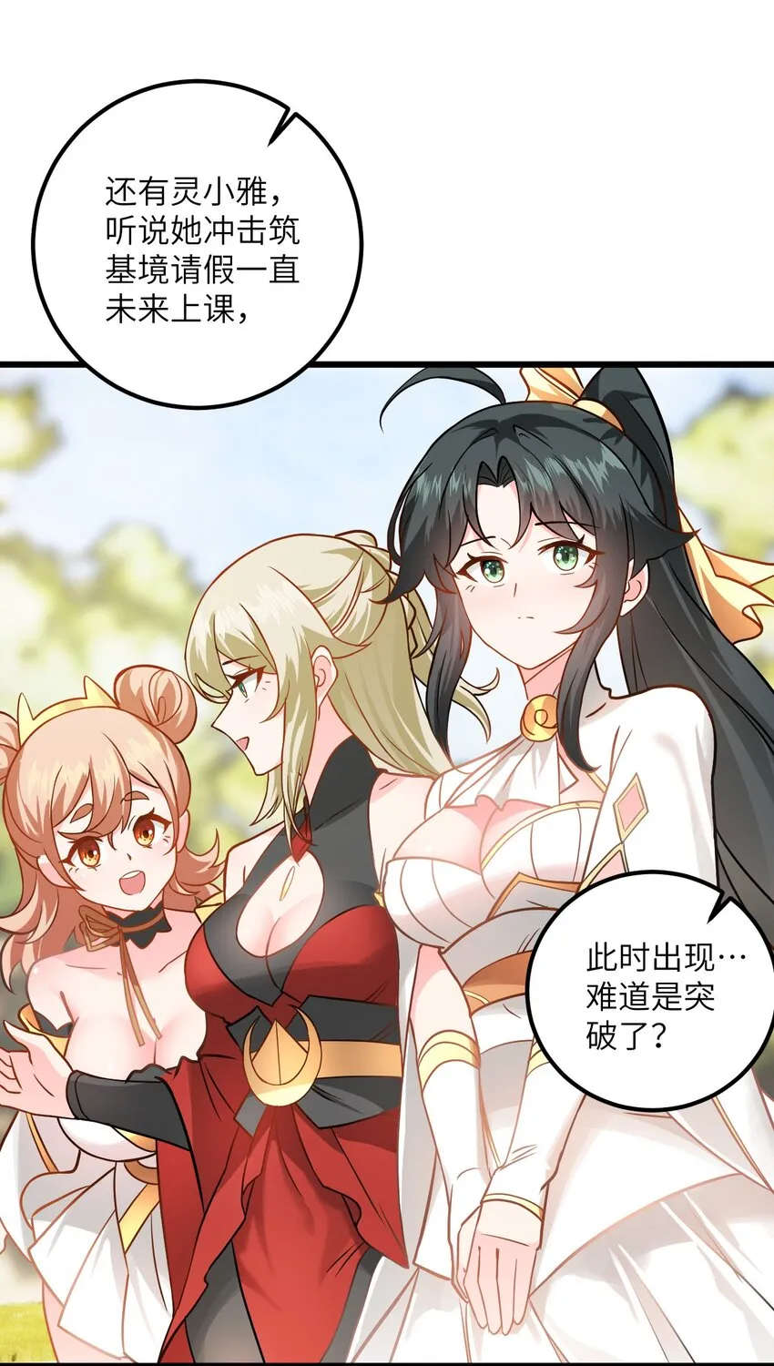 042 不是没位置吗 第39页