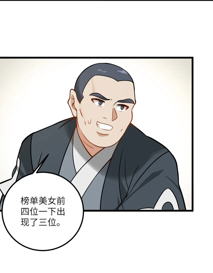 042 不是没位置吗 第40页