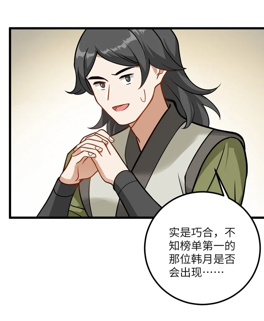 042 不是没位置吗 第41页