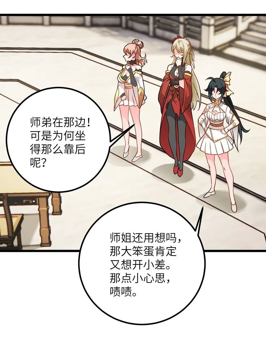 042 不是没位置吗 第42页