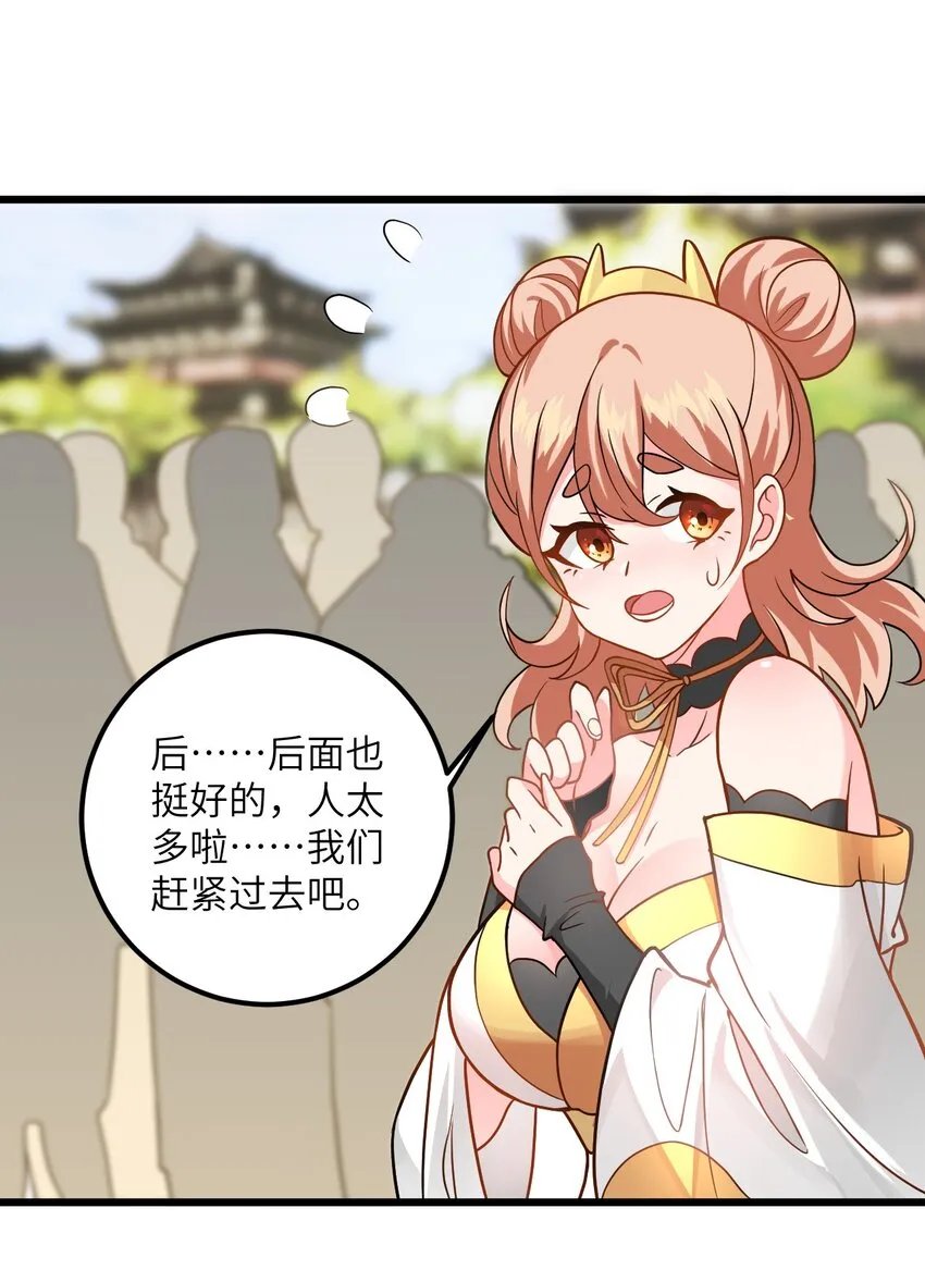 042 不是没位置吗 第46页