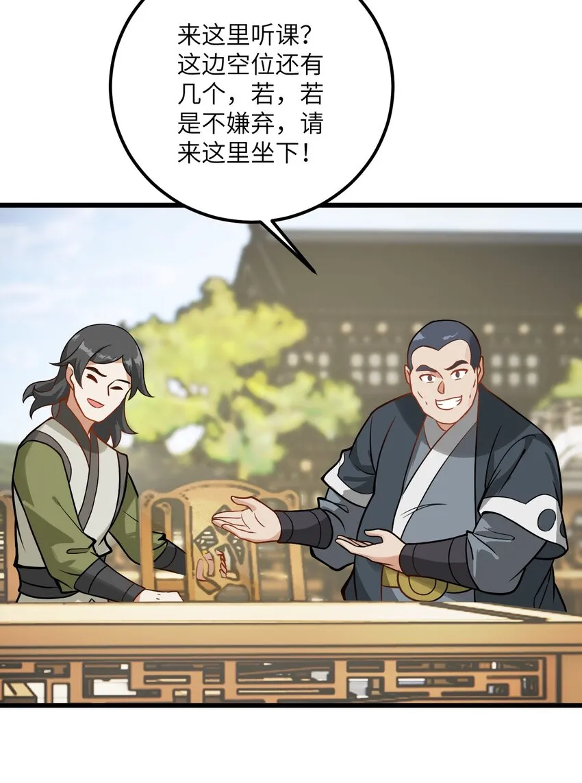 042 不是没位置吗 第48页