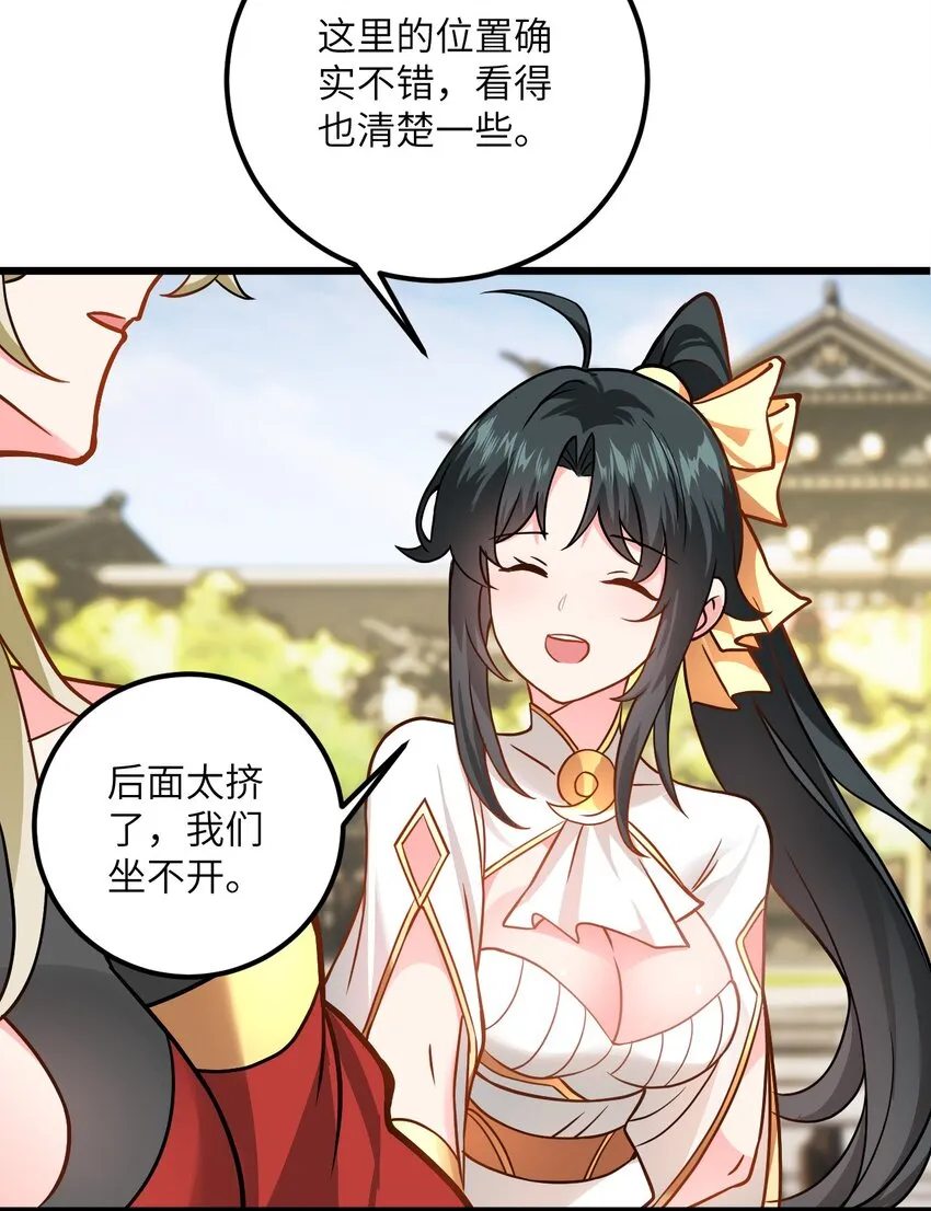 042 不是没位置吗 第51页