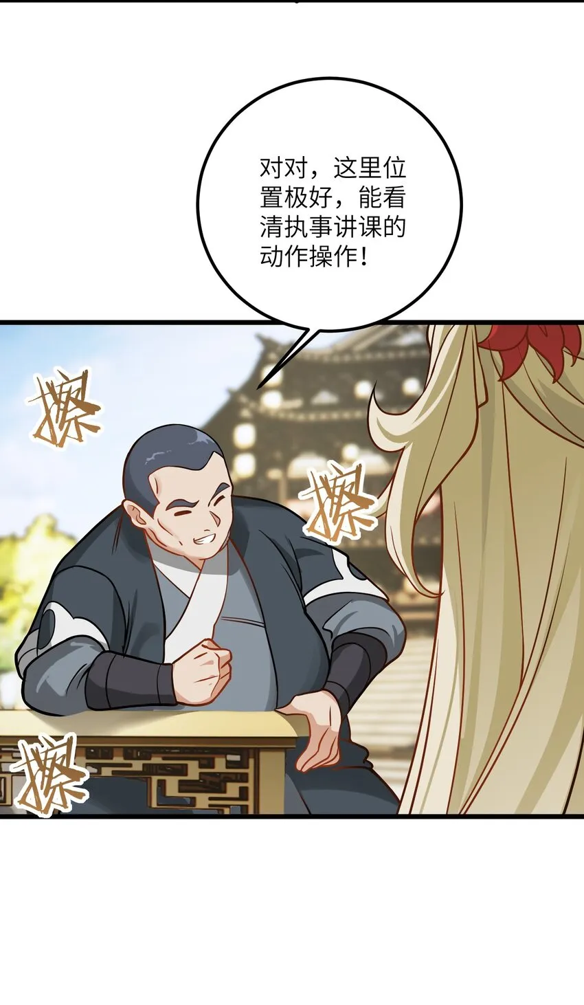 042 不是没位置吗 第52页