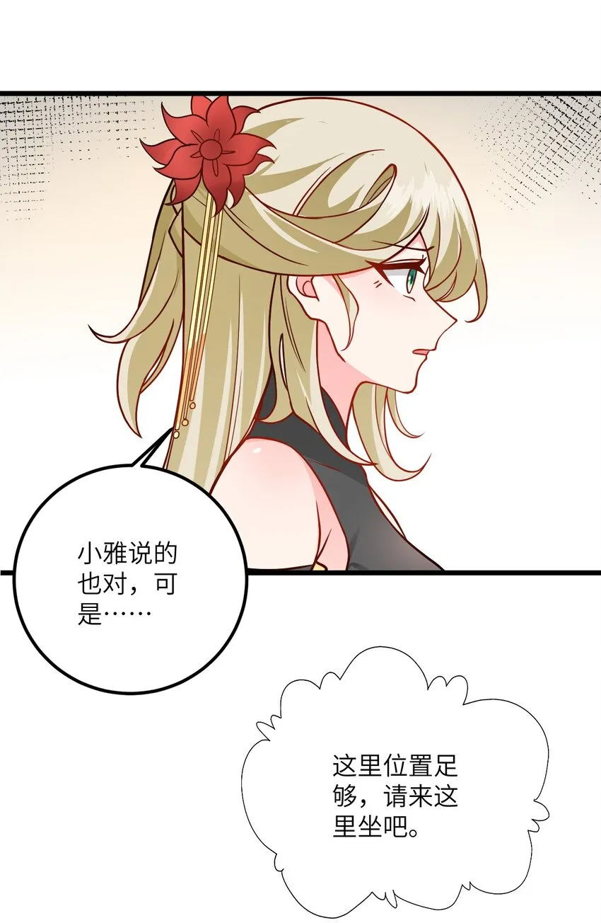 042 不是没位置吗 第53页