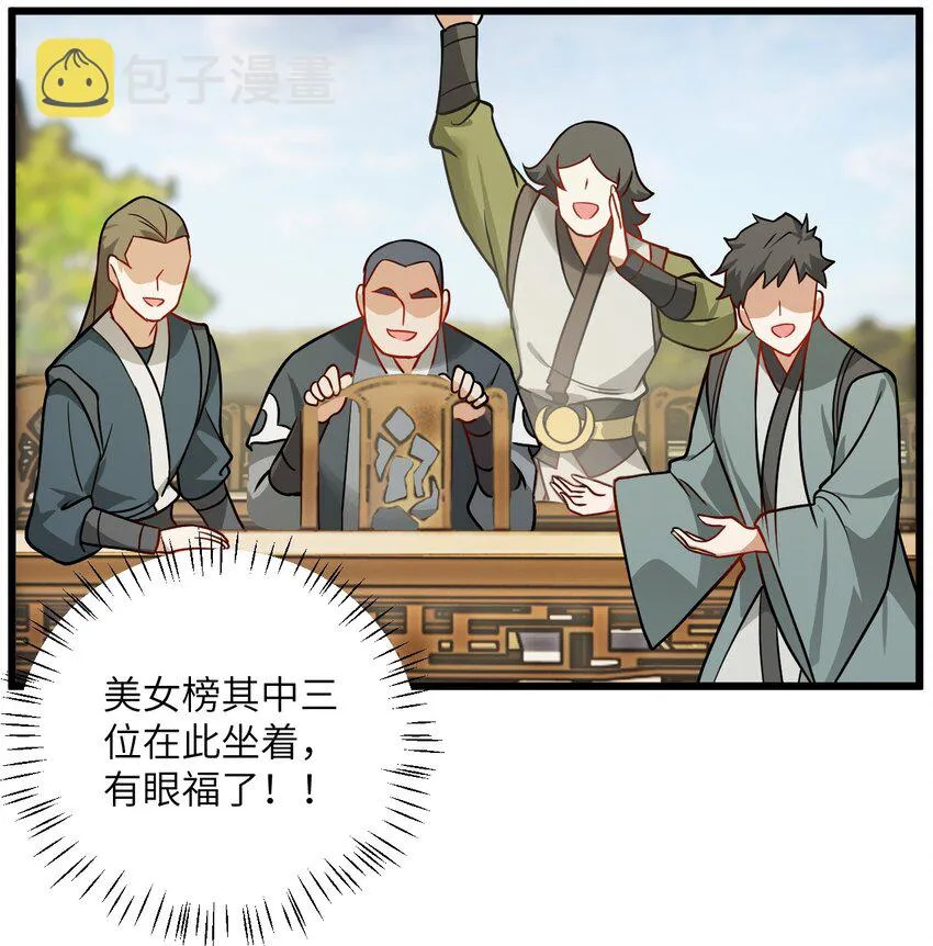 042 不是没位置吗 第54页