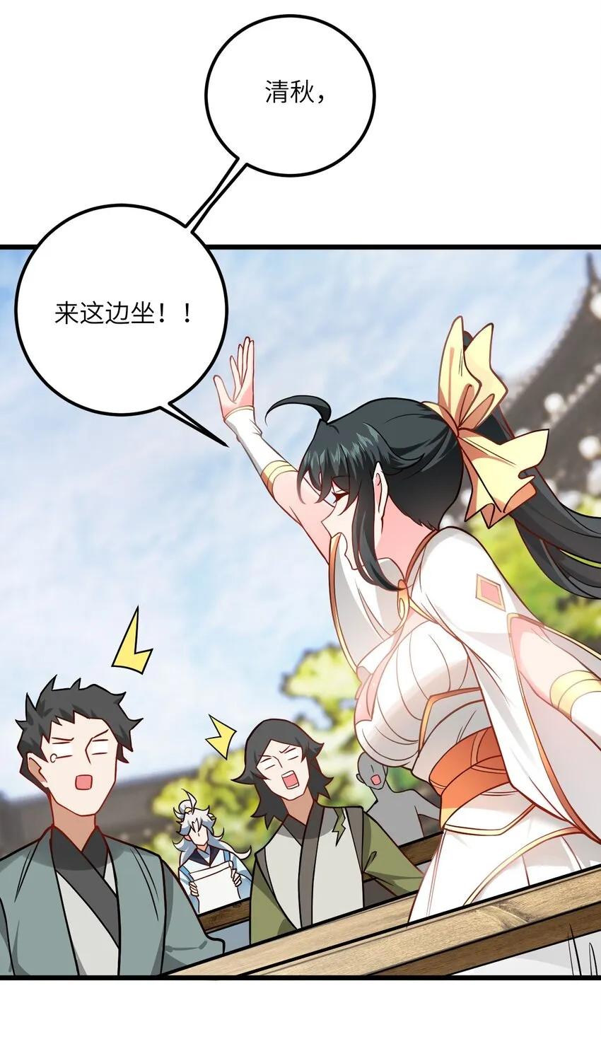 042 不是没位置吗 第56页