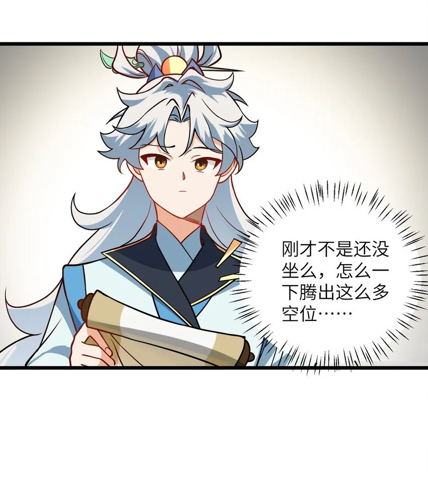 042 不是没位置吗 第57页