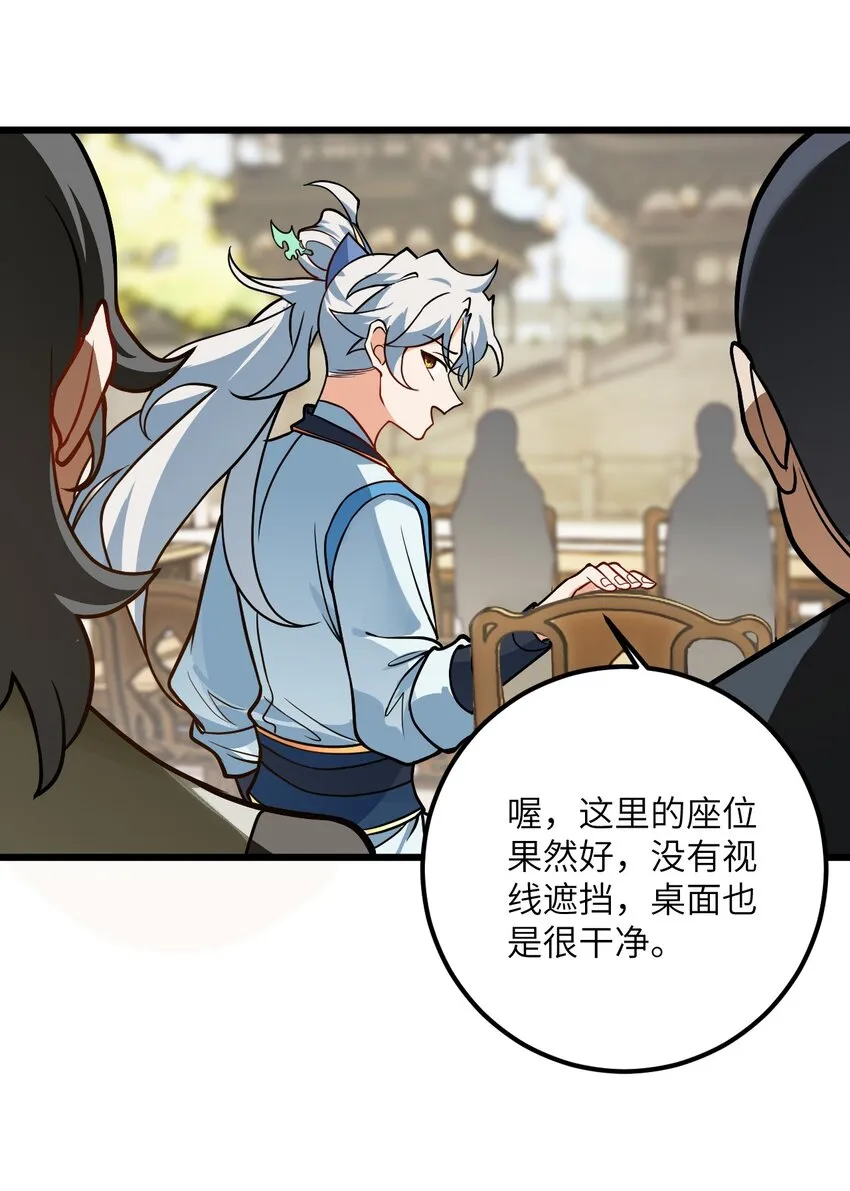 042 不是没位置吗 第59页