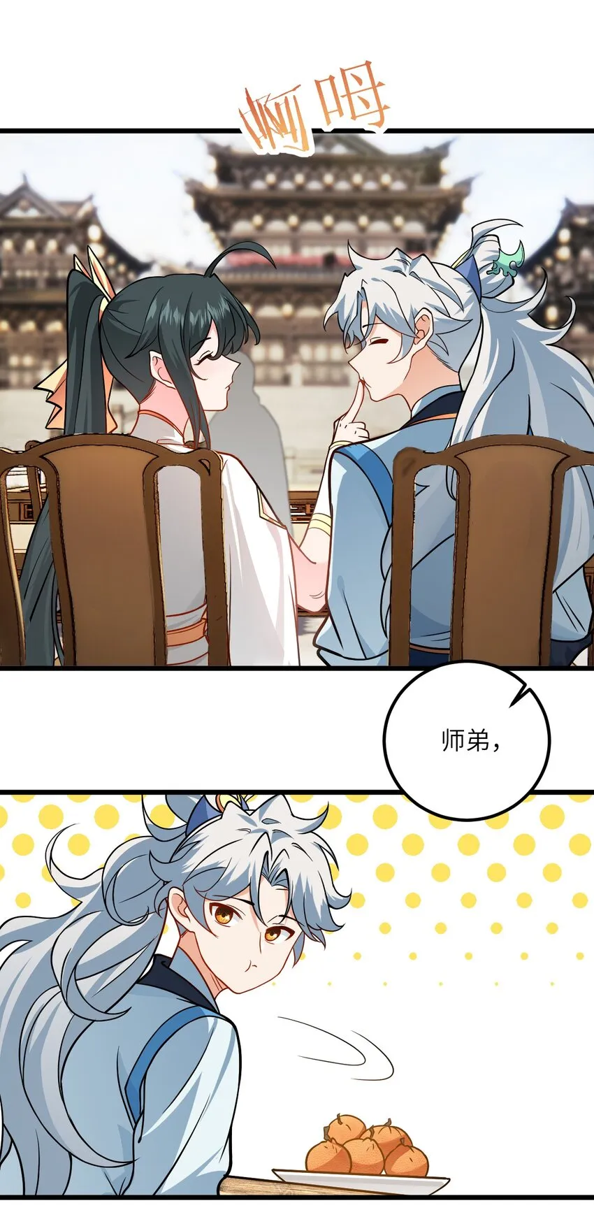 043 腿玩年 第5页