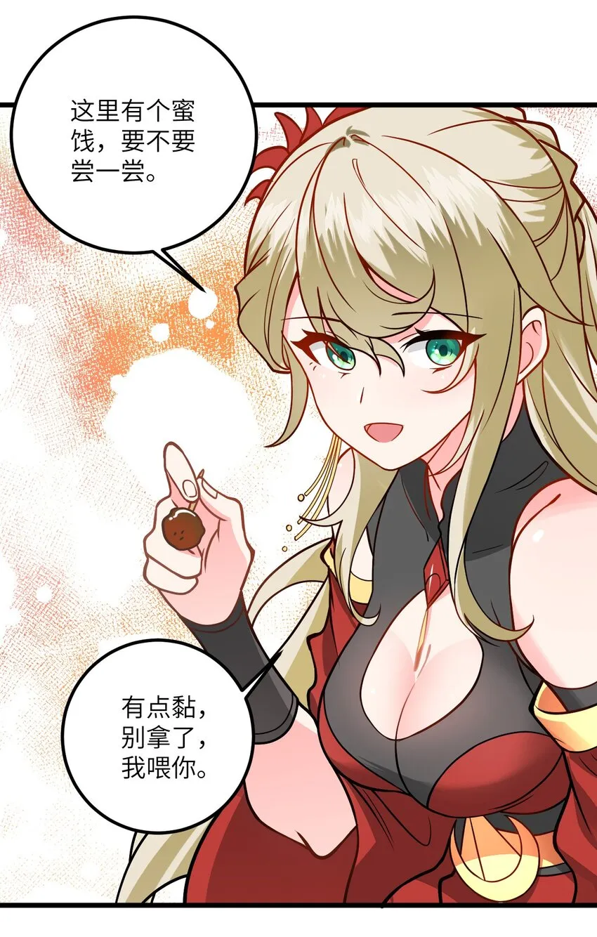 043 腿玩年 第6页