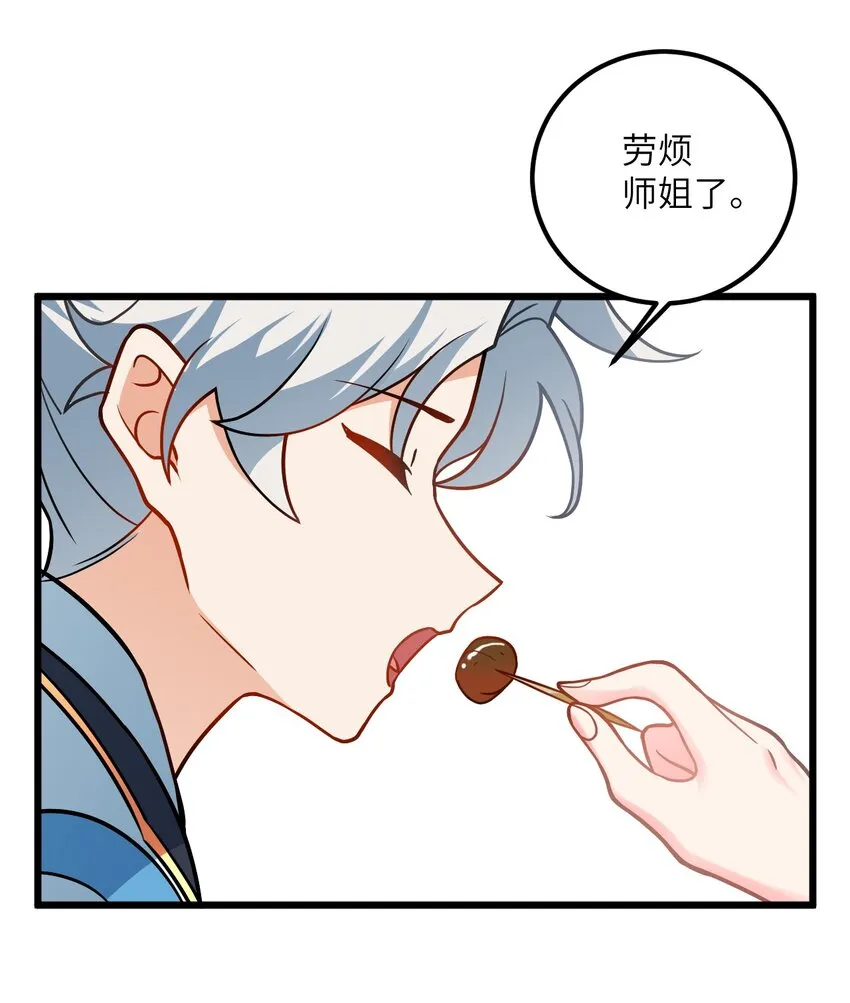 043 腿玩年 第7页
