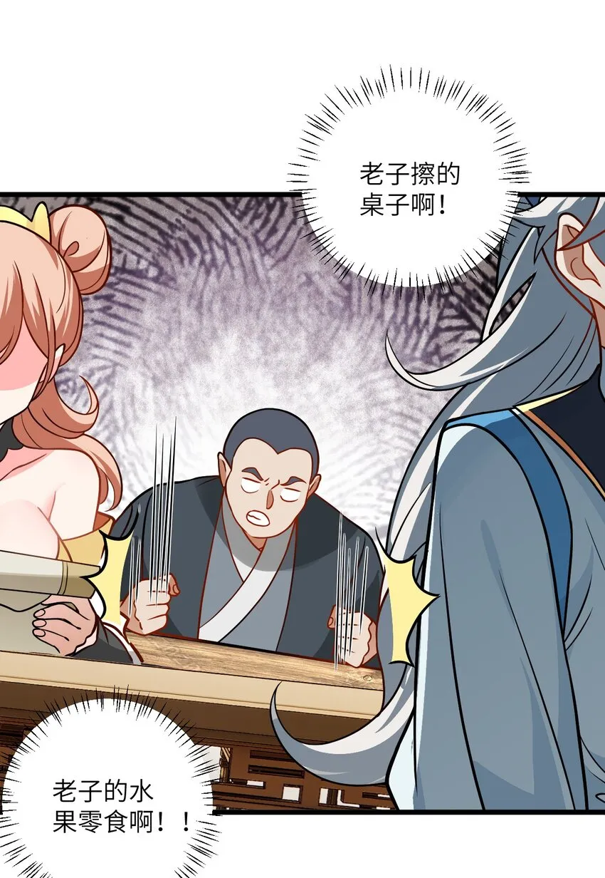 043 腿玩年 第8页