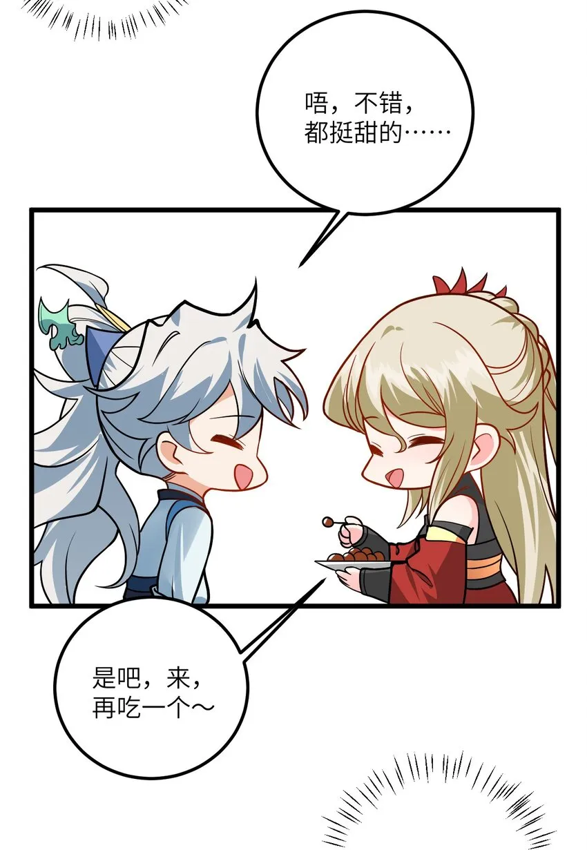 043 腿玩年 第9页