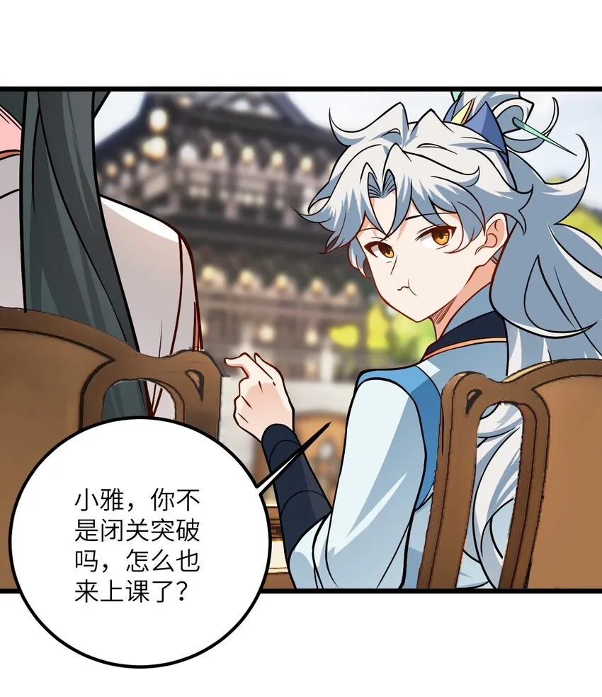 043 腿玩年 第11页