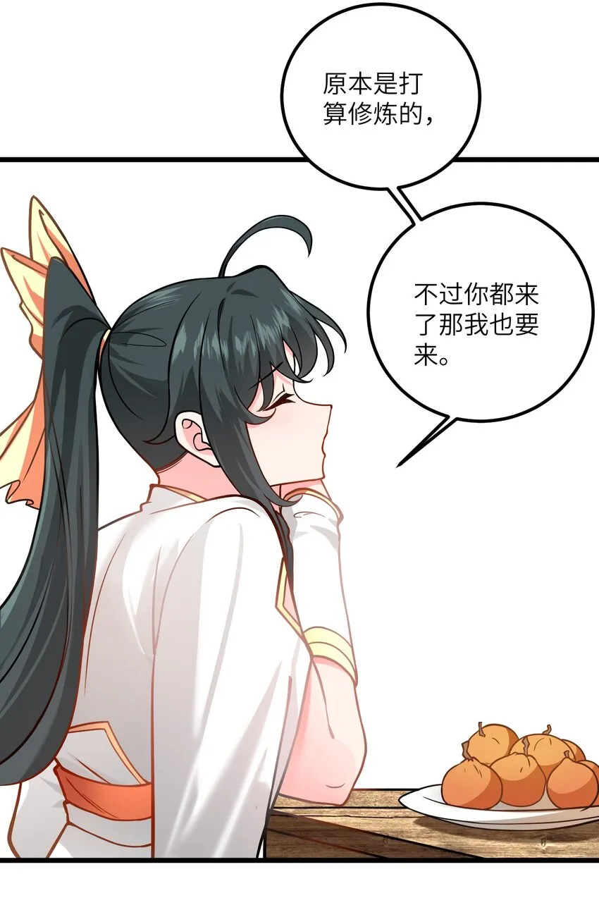 043 腿玩年 第12页