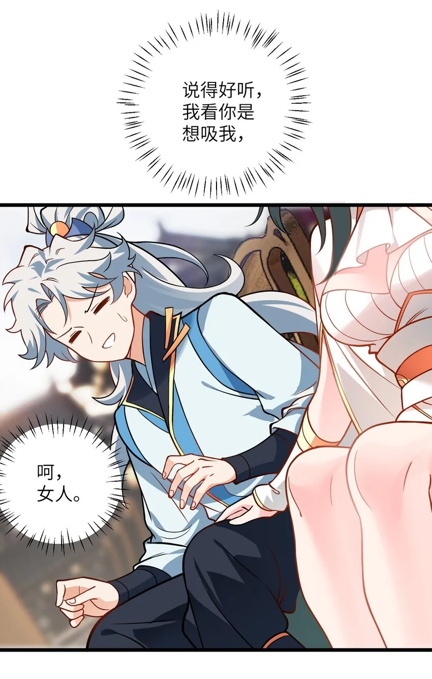 043 腿玩年 第14页