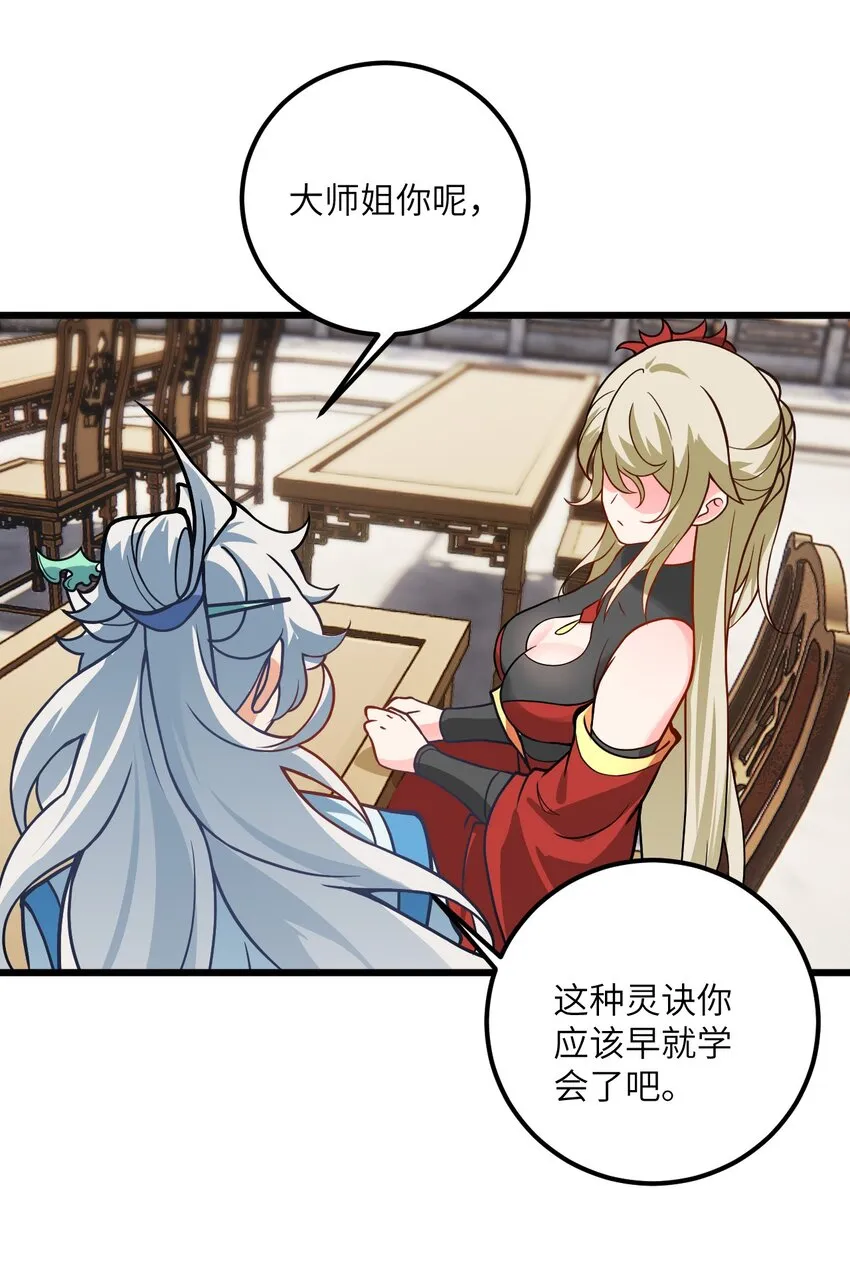 043 腿玩年 第15页