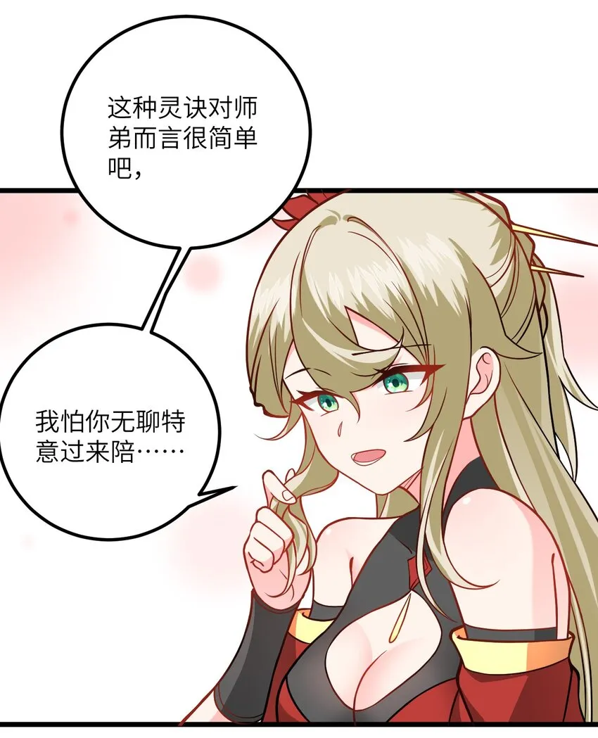 043 腿玩年 第16页