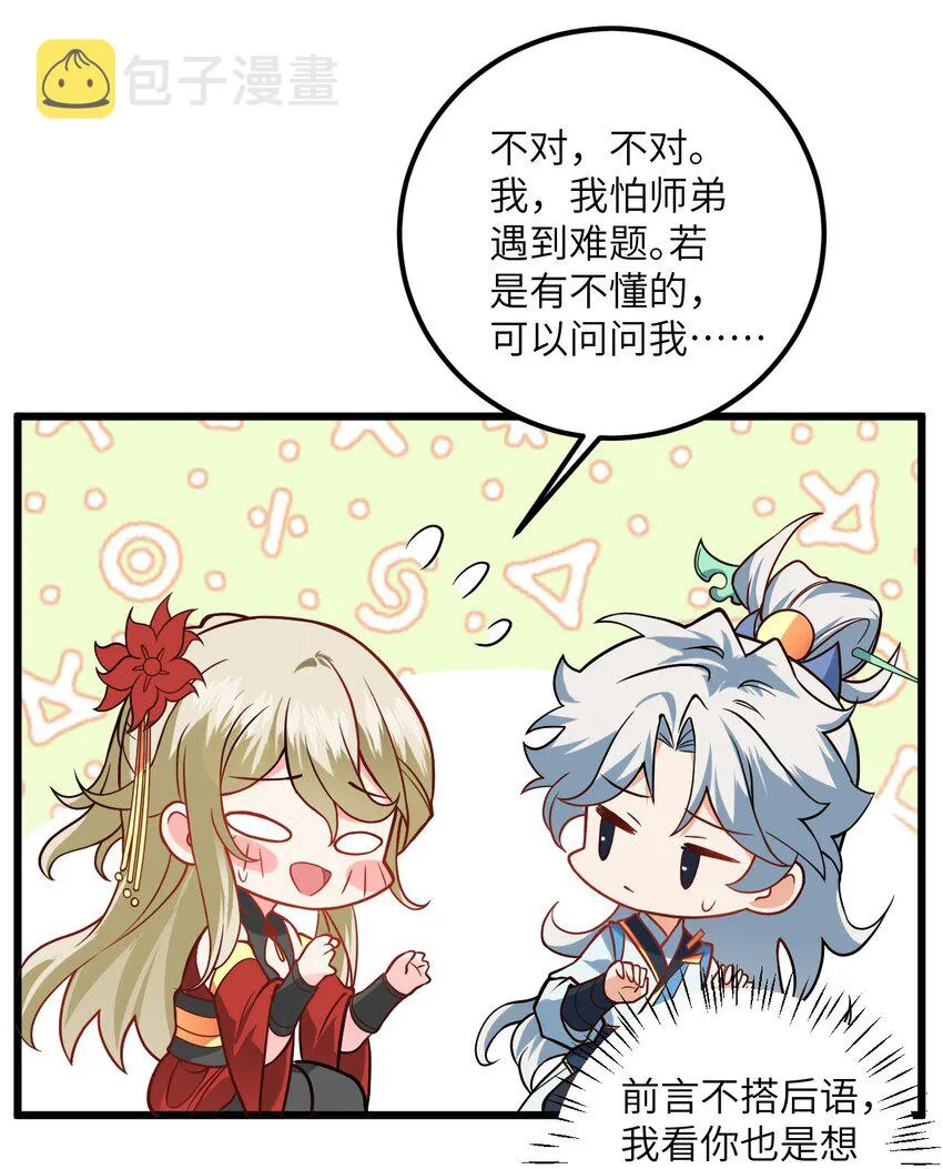 043 腿玩年 第17页