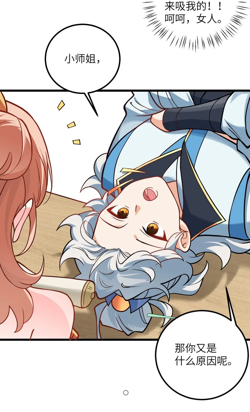 043 腿玩年 第18页