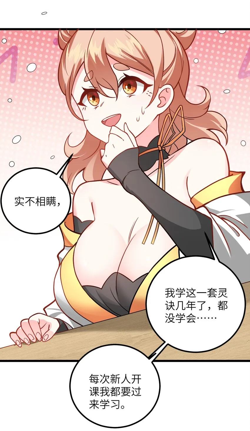043 腿玩年 第19页