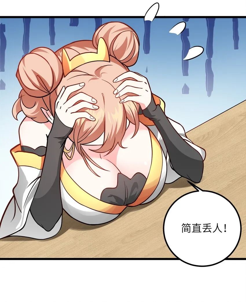 043 腿玩年 第20页