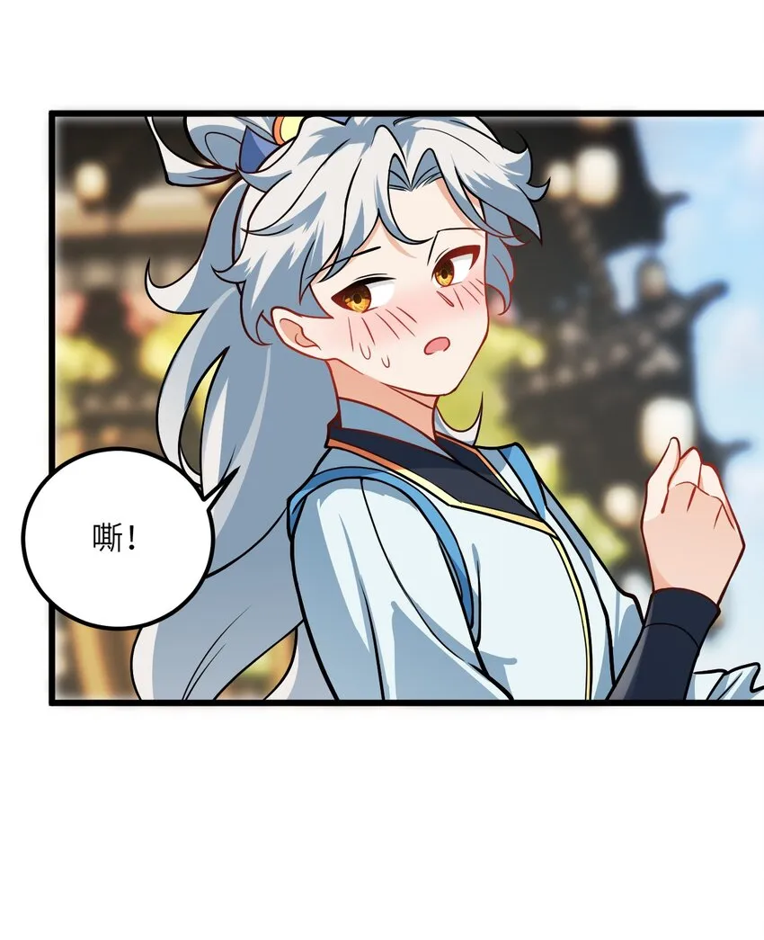 043 腿玩年 第21页