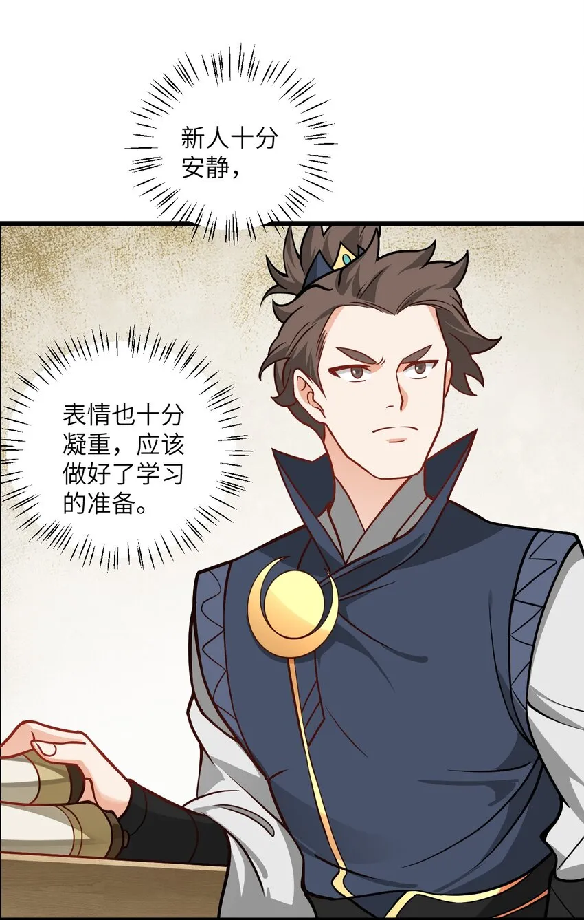 043 腿玩年 第24页