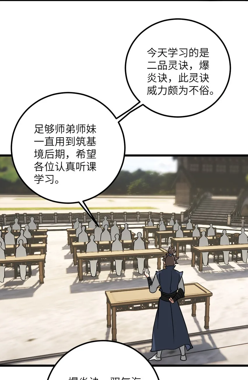 043 腿玩年 第25页