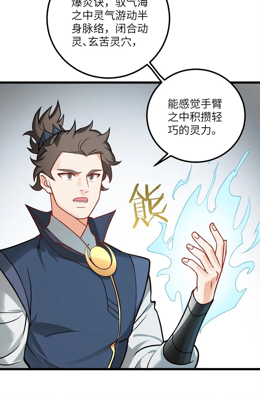 043 腿玩年 第26页