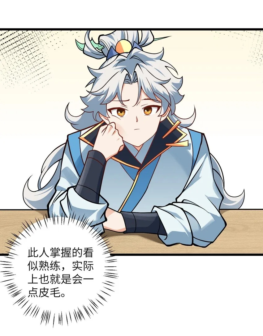 043 腿玩年 第27页