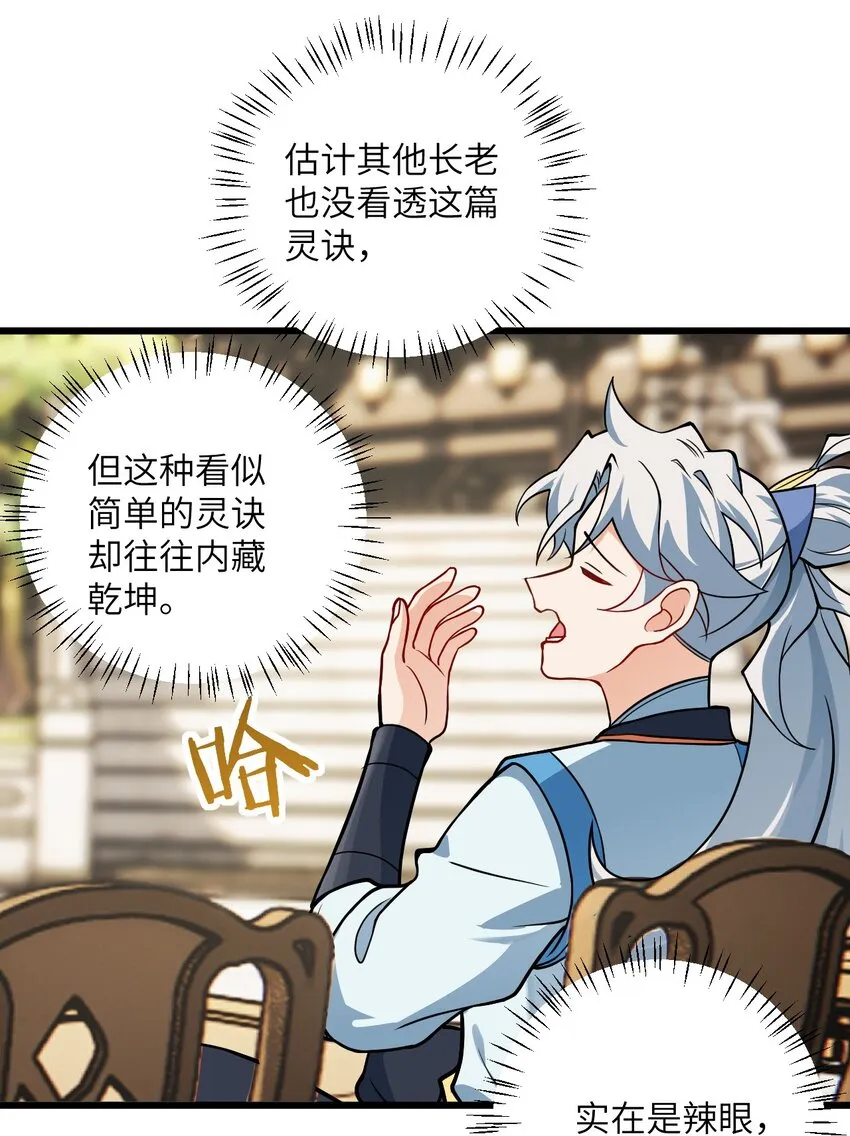 043 腿玩年 第28页