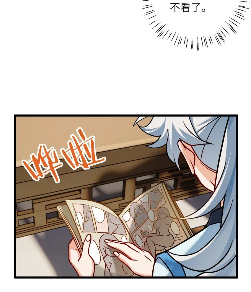 043 腿玩年 第29页