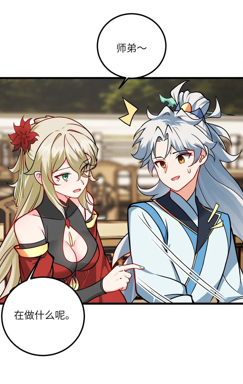 043 腿玩年 第30页