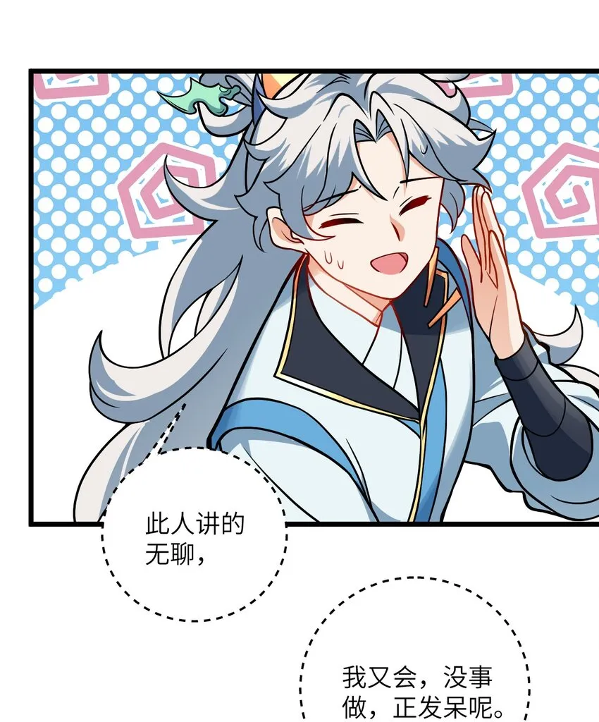 043 腿玩年 第31页