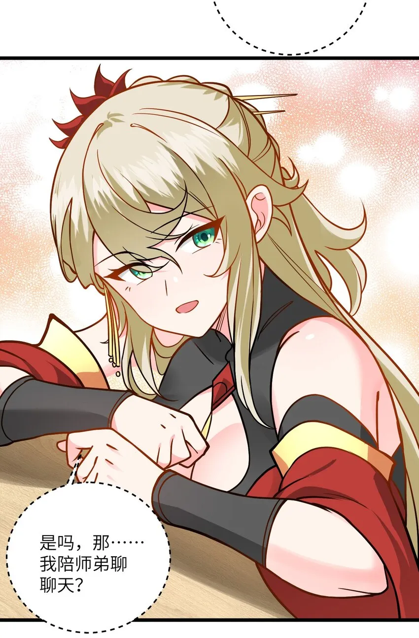043 腿玩年 第32页