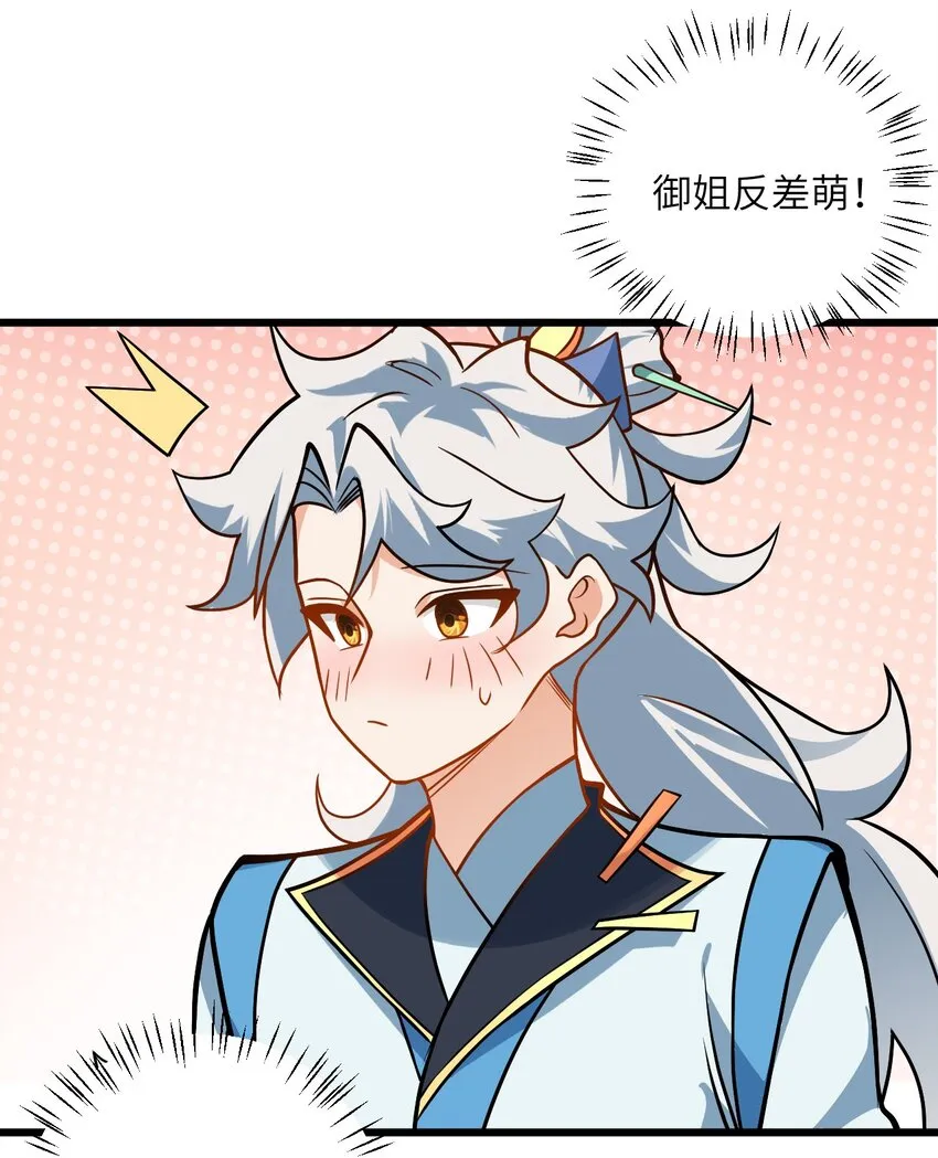 043 腿玩年 第33页