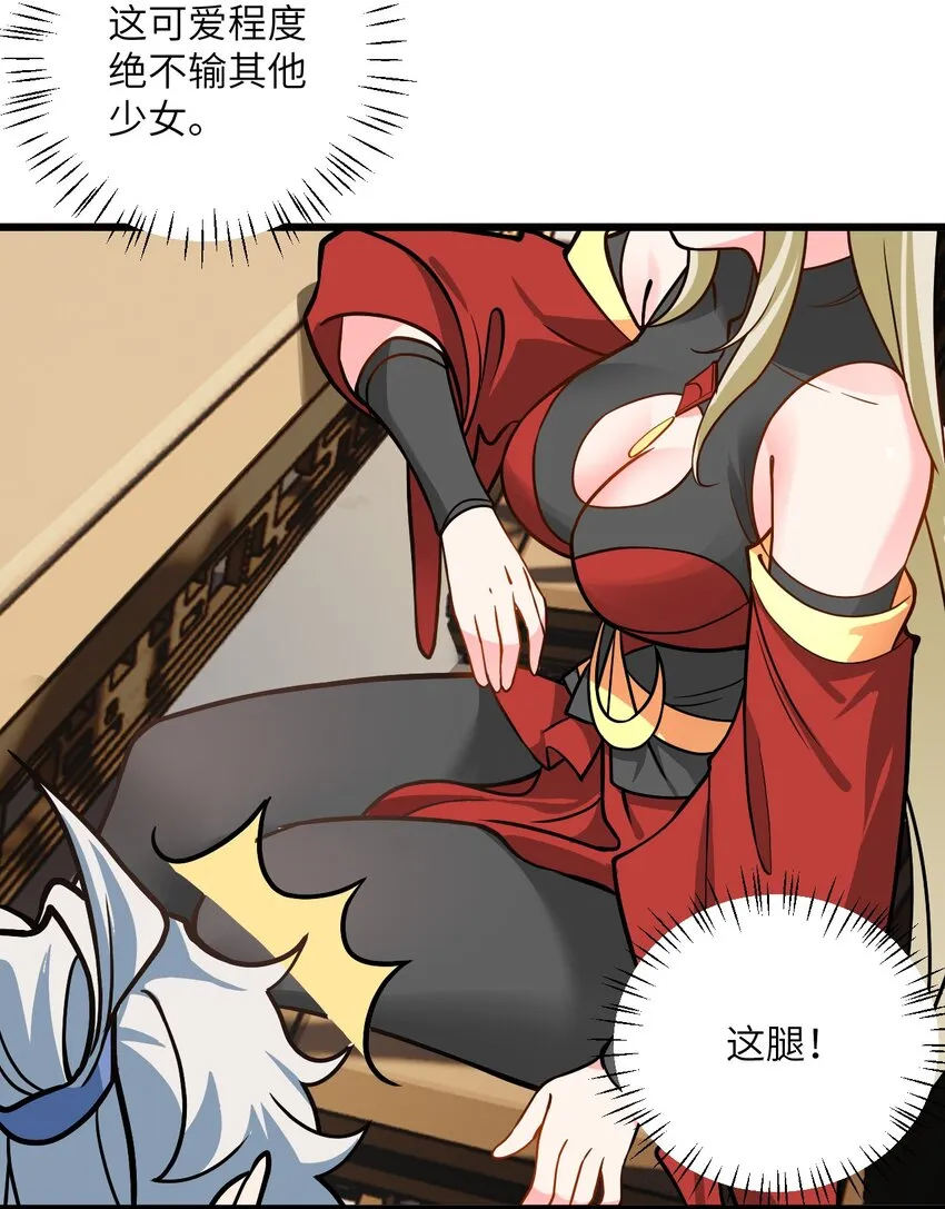 043 腿玩年 第34页