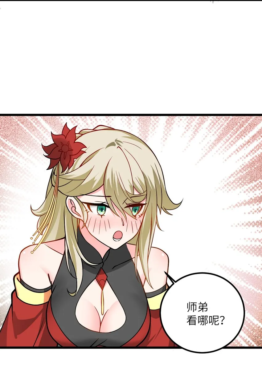 043 腿玩年 第35页