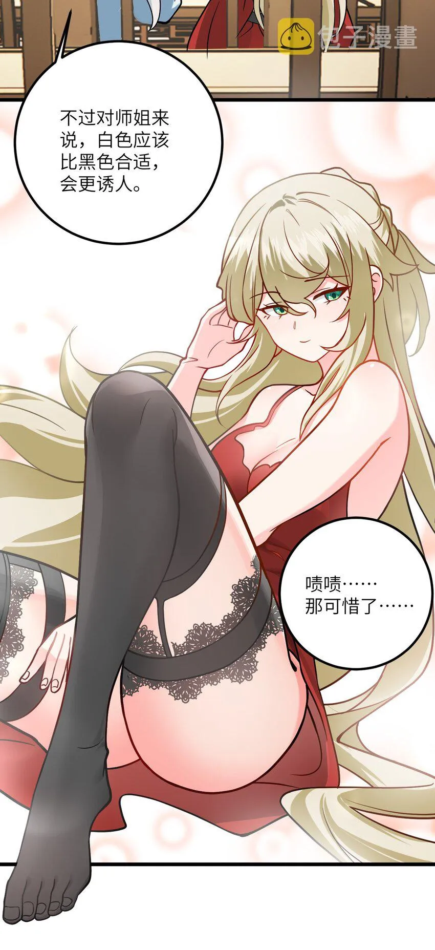 043 腿玩年 第39页