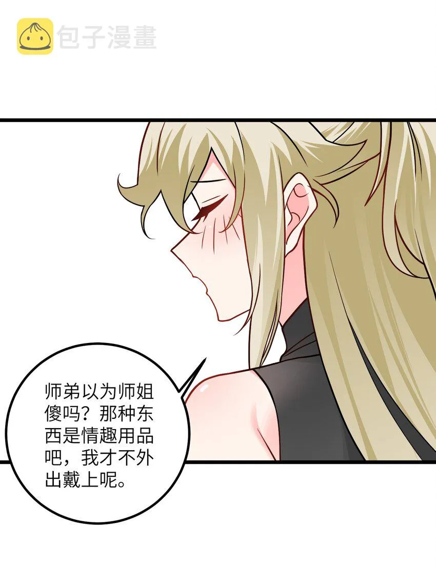 043 腿玩年 第40页