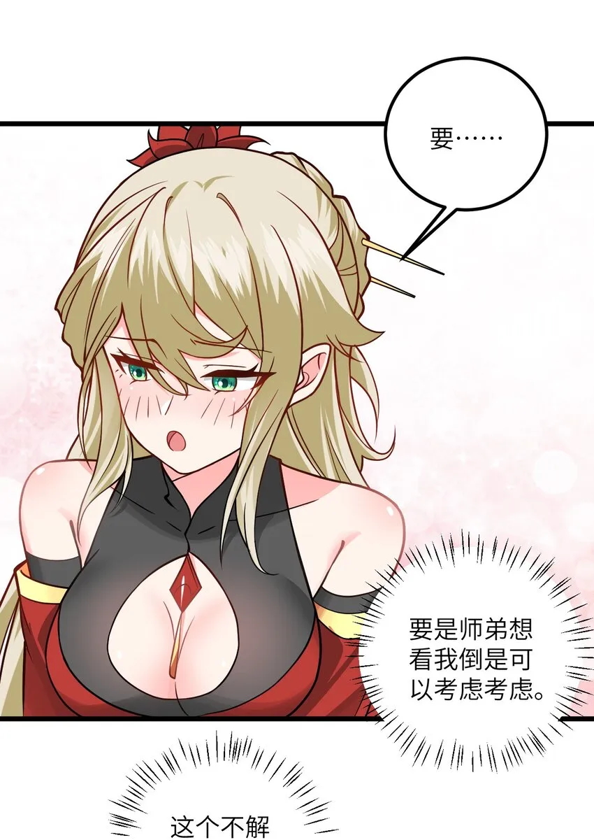 043 腿玩年 第41页